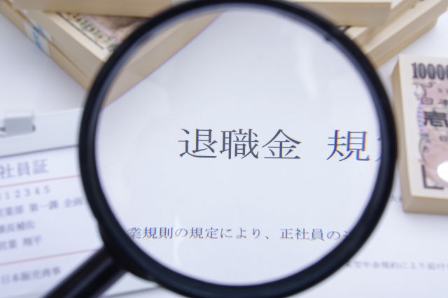 債務整理で退職金の額が問題となる場合